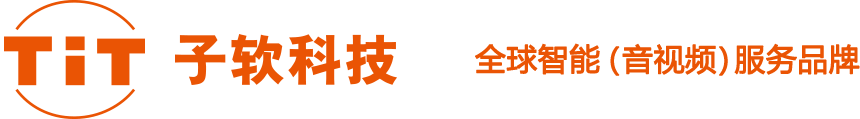广州子软科技有限公司