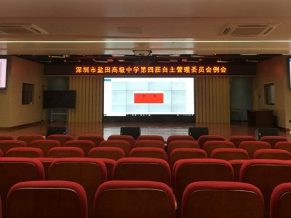 学校远程视频会议系统应用方案