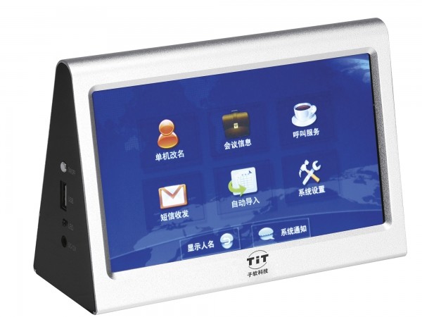 智能电子桌牌系统应用方案