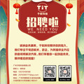 诚纳业务精英，子软科技期待你的加入， 我们专注于党政机关，政企，为其提供全方位 的音视频解决方案。我们等着你一起创造未来， 期待着您的加盟！