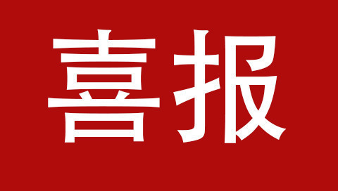 恭喜子软科技有限公司（TIT品牌）从激烈的企业比拼中脱颖而出，入选音王杯·2022声光视讯行业十佳麦克风品牌