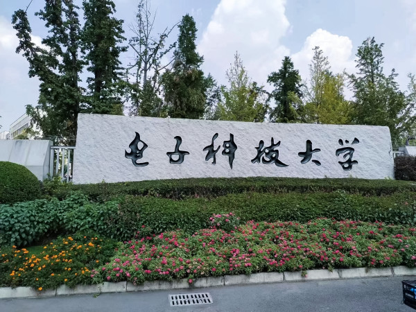 成都电子科技大学会议室案例