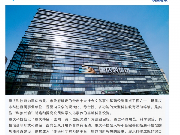 重庆科技馆元宇宙数学体验馆引入音响项目，观众反馈惊艳！