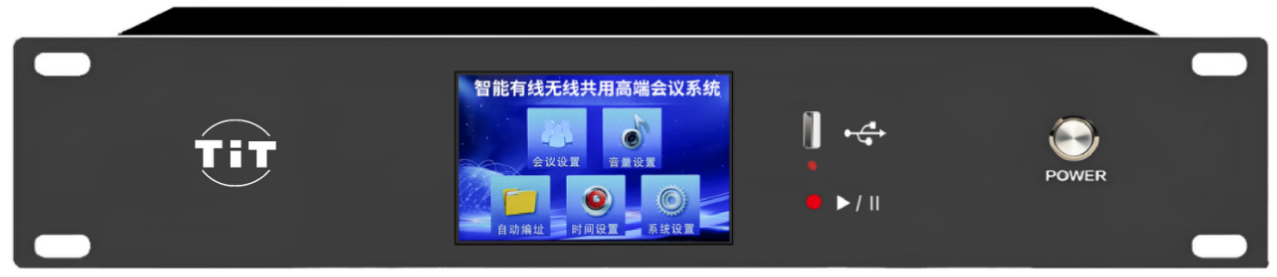数字会议系统主机(同时支持有线及无线话筒)ZR-8207M
